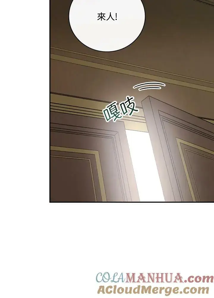 漫画《立志成为勇士的母亲》第36话第67张图