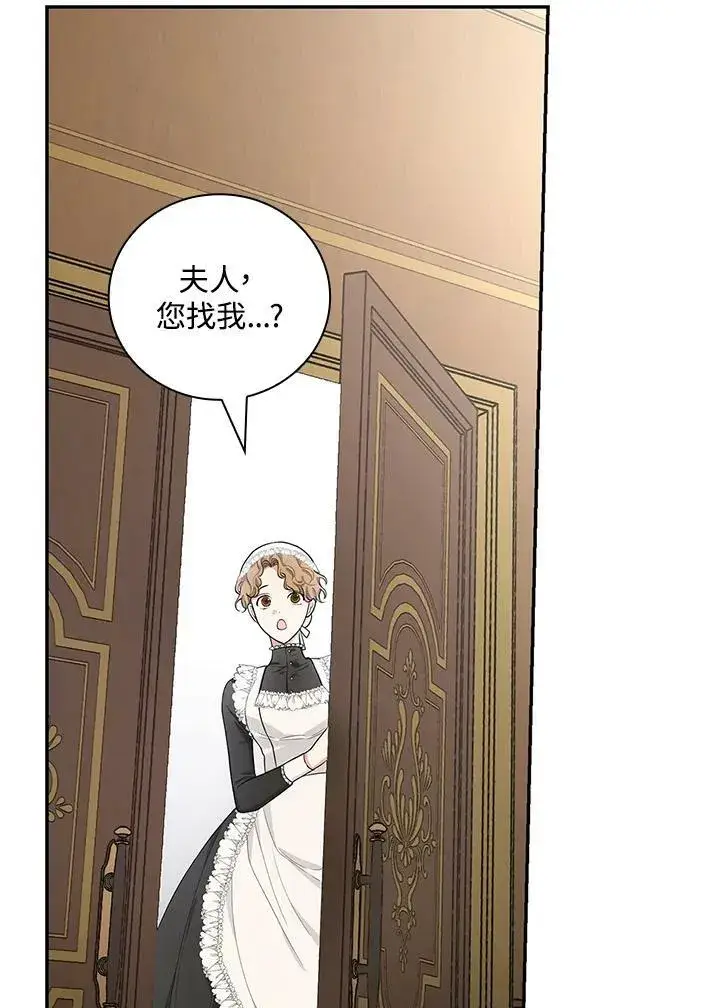 漫画《立志成为勇士的母亲》第36话第68张图