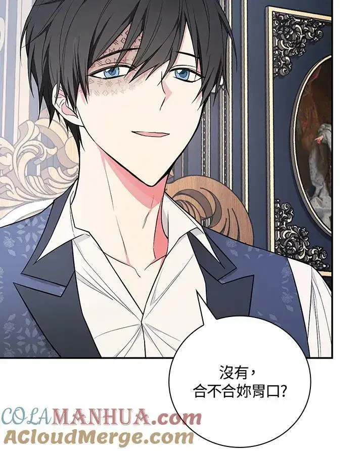 漫画《立志成为勇士的母亲》第36话第7张图