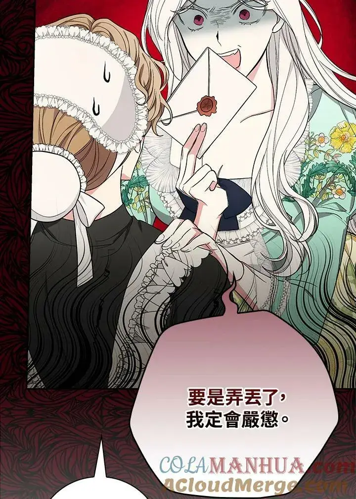 漫画《立志成为勇士的母亲》第36话第70张图