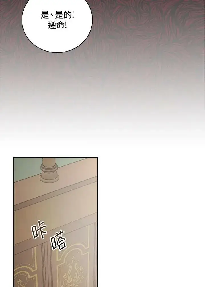 漫画《立志成为勇士的母亲》第36话第71张图