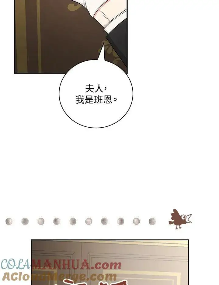 漫画《立志成为勇士的母亲》第36话第79张图