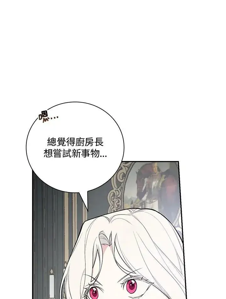 漫画《立志成为勇士的母亲》第36话第8张图