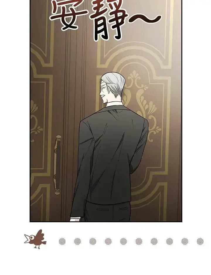 漫画《立志成为勇士的母亲》第36话第80张图