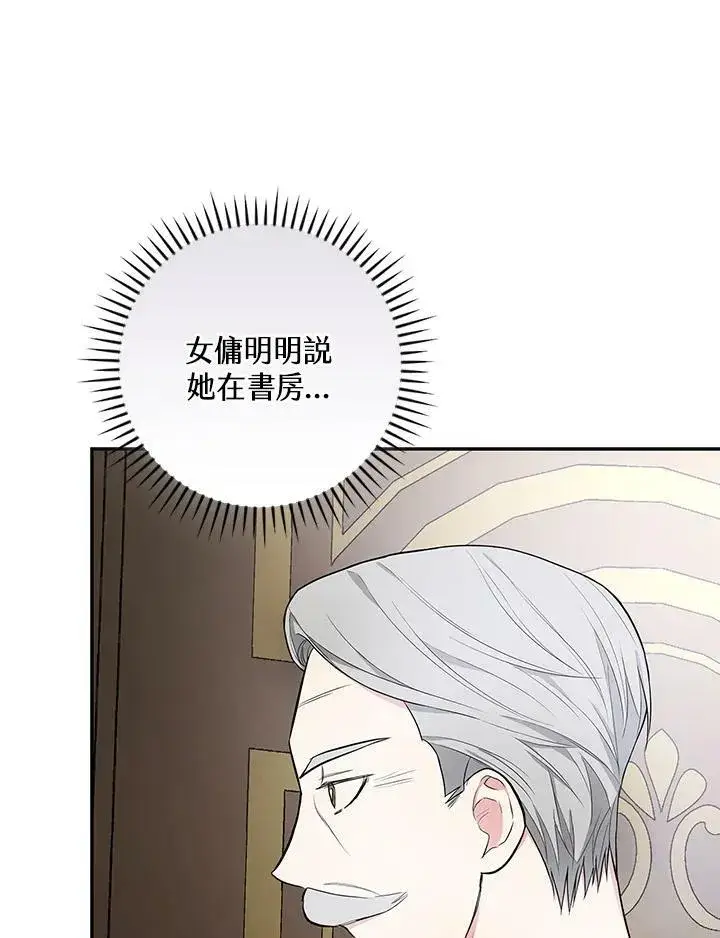 漫画《立志成为勇士的母亲》第36话第81张图