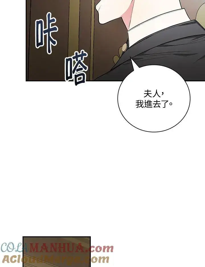 漫画《立志成为勇士的母亲》第36话第82张图