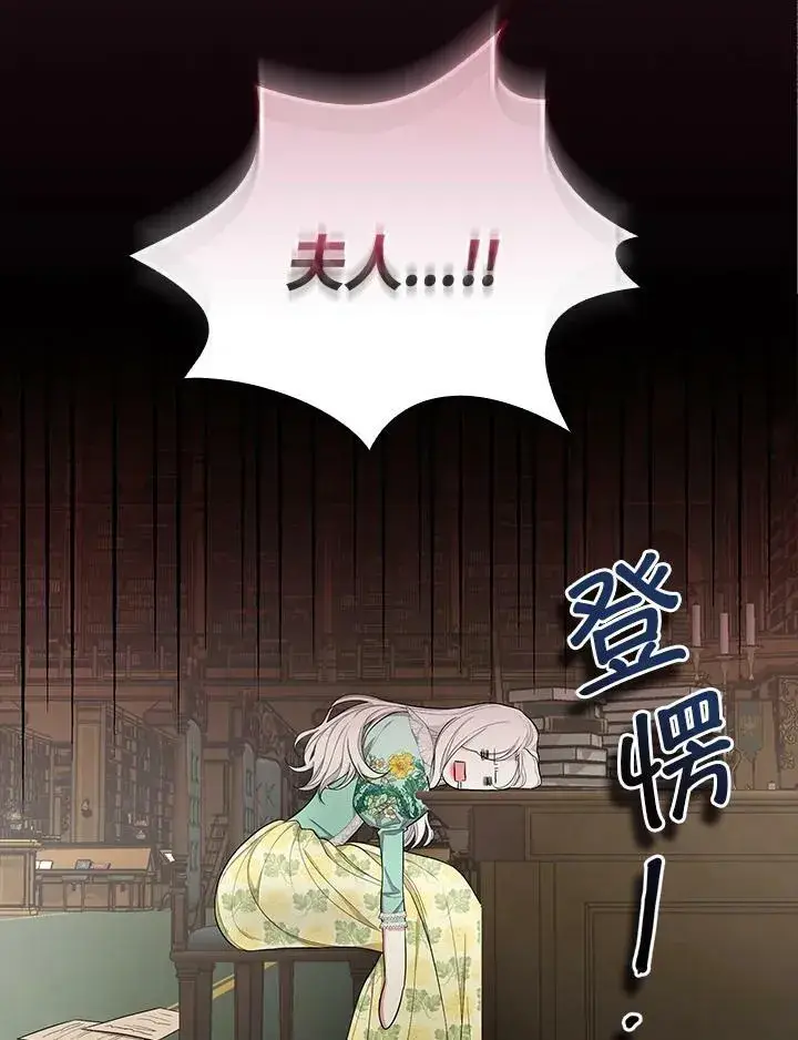 漫画《立志成为勇士的母亲》第36话第84张图