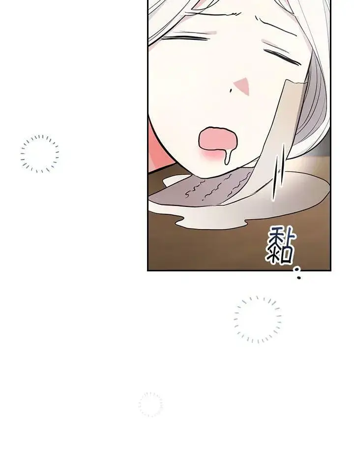 漫画《立志成为勇士的母亲》第36话第86张图