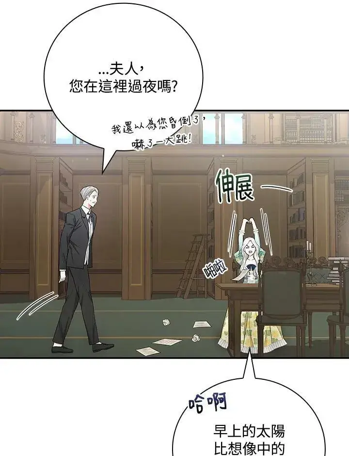 漫画《立志成为勇士的母亲》第36话第87张图