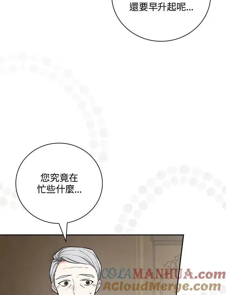 漫画《立志成为勇士的母亲》第36话第88张图