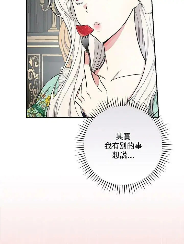 漫画《立志成为勇士的母亲》第36话第9张图