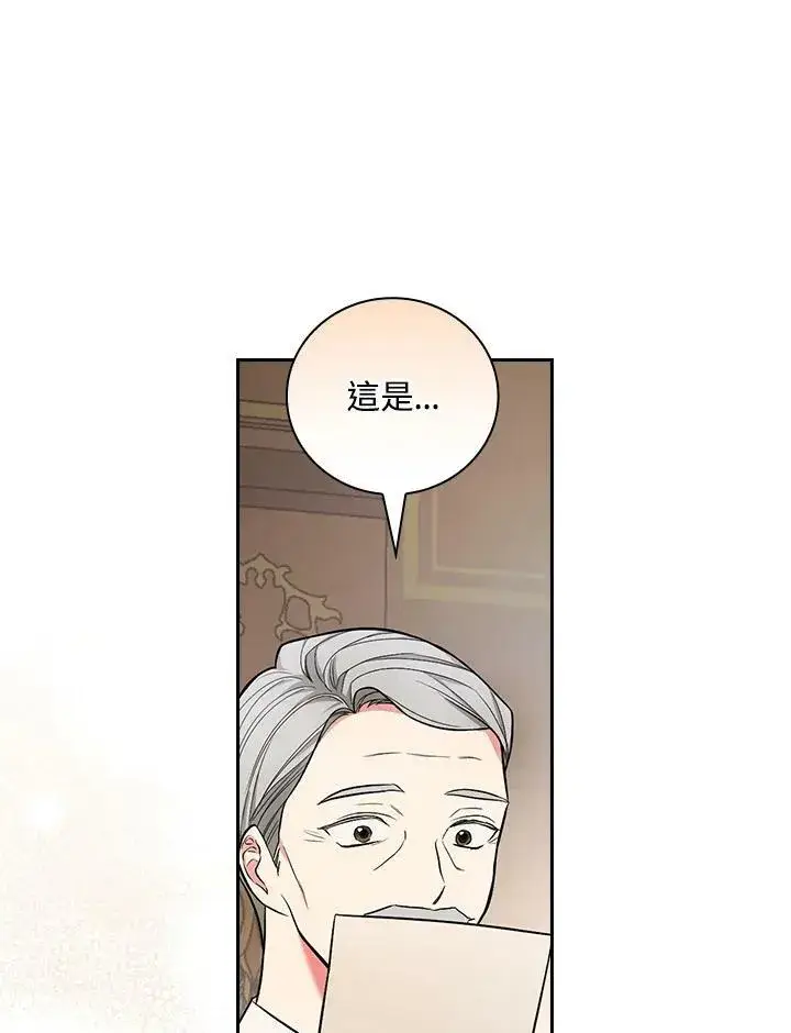 漫画《立志成为勇士的母亲》第36话第92张图
