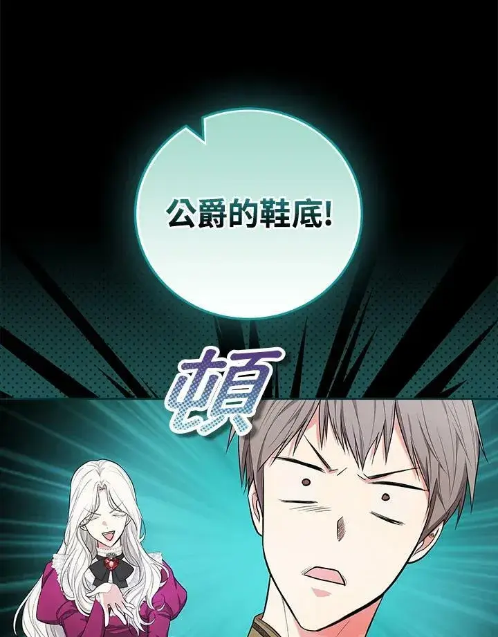 漫画《立志成为勇士的母亲》第37话第103张图