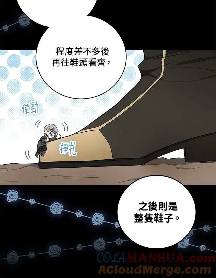 漫画《立志成为勇士的母亲》第37话第105张图