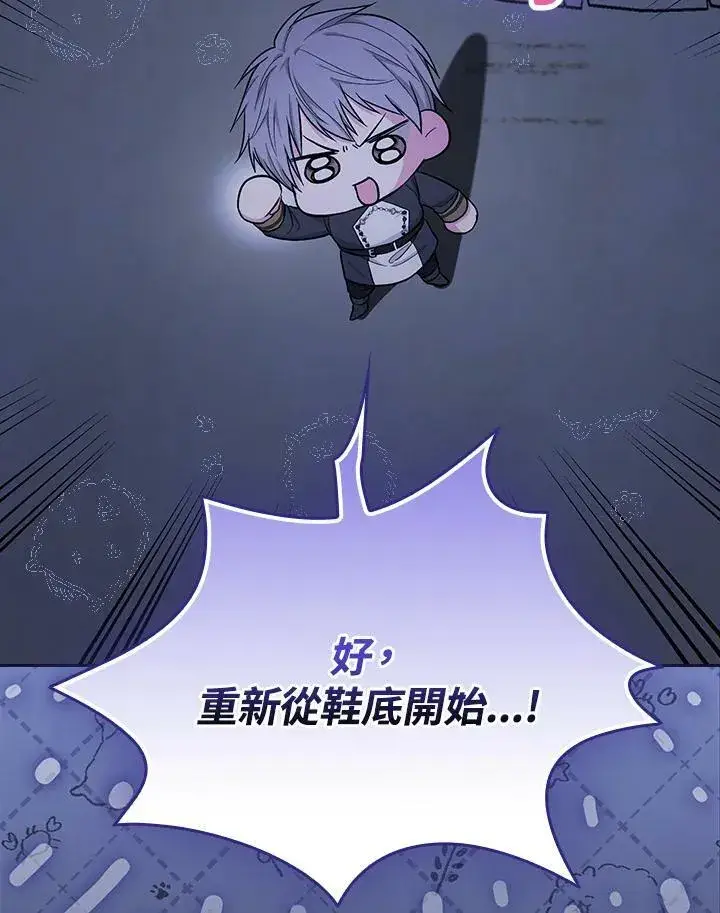 漫画《立志成为勇士的母亲》第37话第110张图