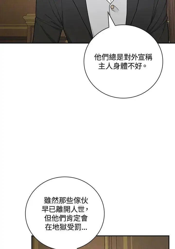 漫画《立志成为勇士的母亲》第37话第18张图