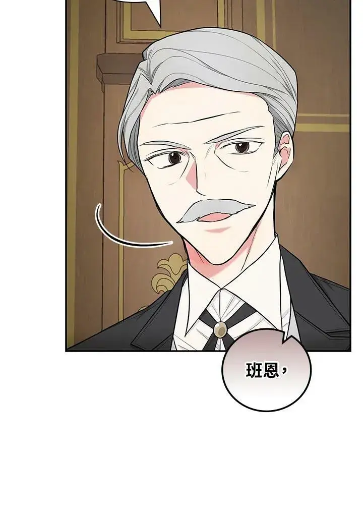 漫画《立志成为勇士的母亲》第37话第19张图
