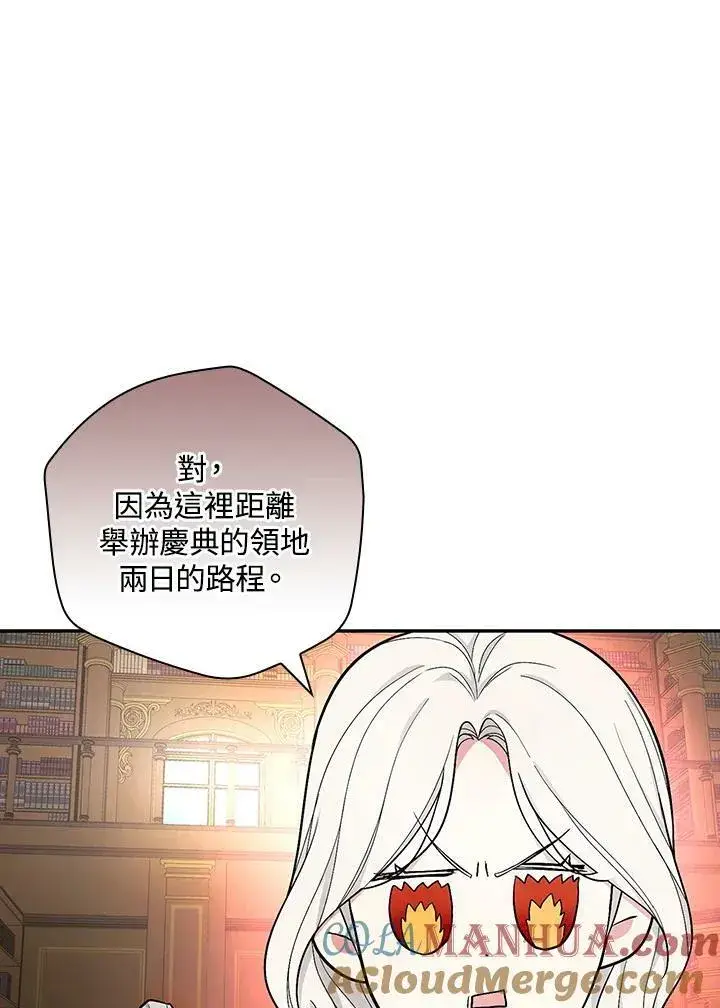 漫画《立志成为勇士的母亲》第37话第21张图
