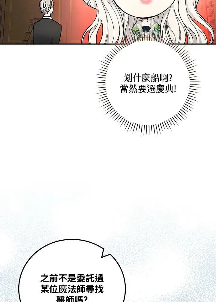漫画《立志成为勇士的母亲》第37话第22张图