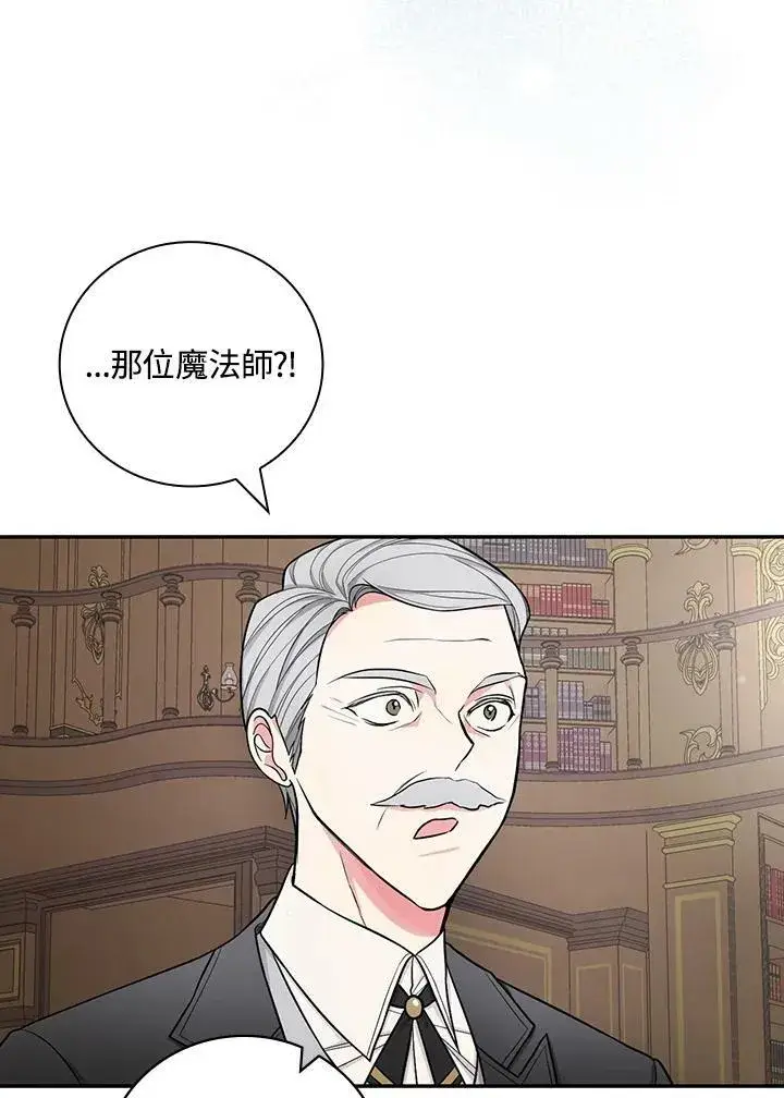 漫画《立志成为勇士的母亲》第37话第24张图