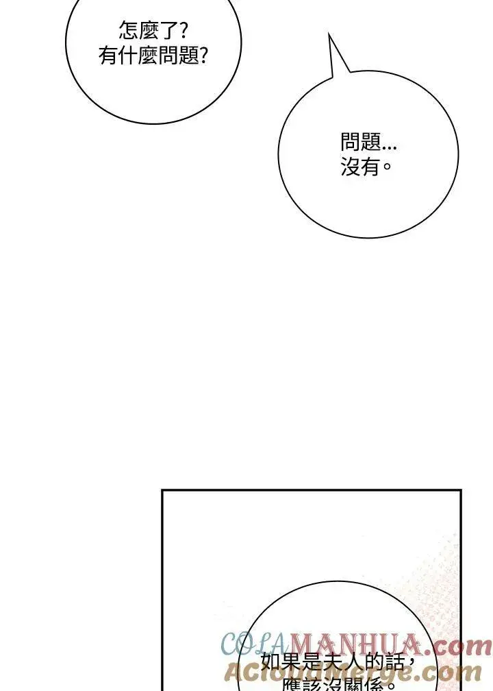 漫画《立志成为勇士的母亲》第37话第25张图