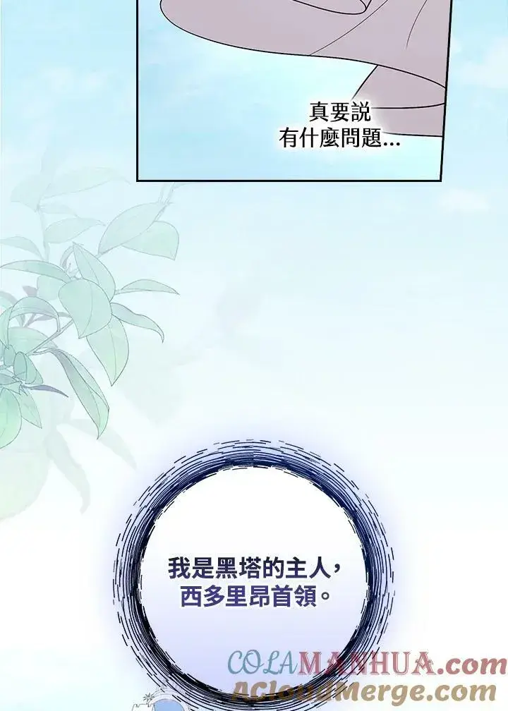 漫画《立志成为勇士的母亲》第37话第29张图