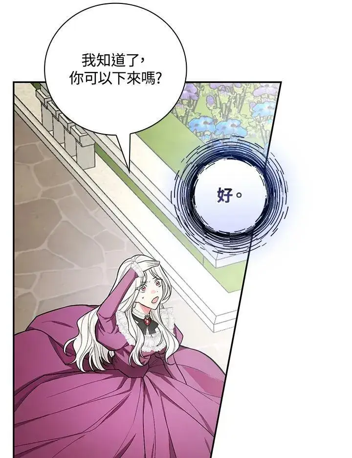 漫画《立志成为勇士的母亲》第37话第32张图