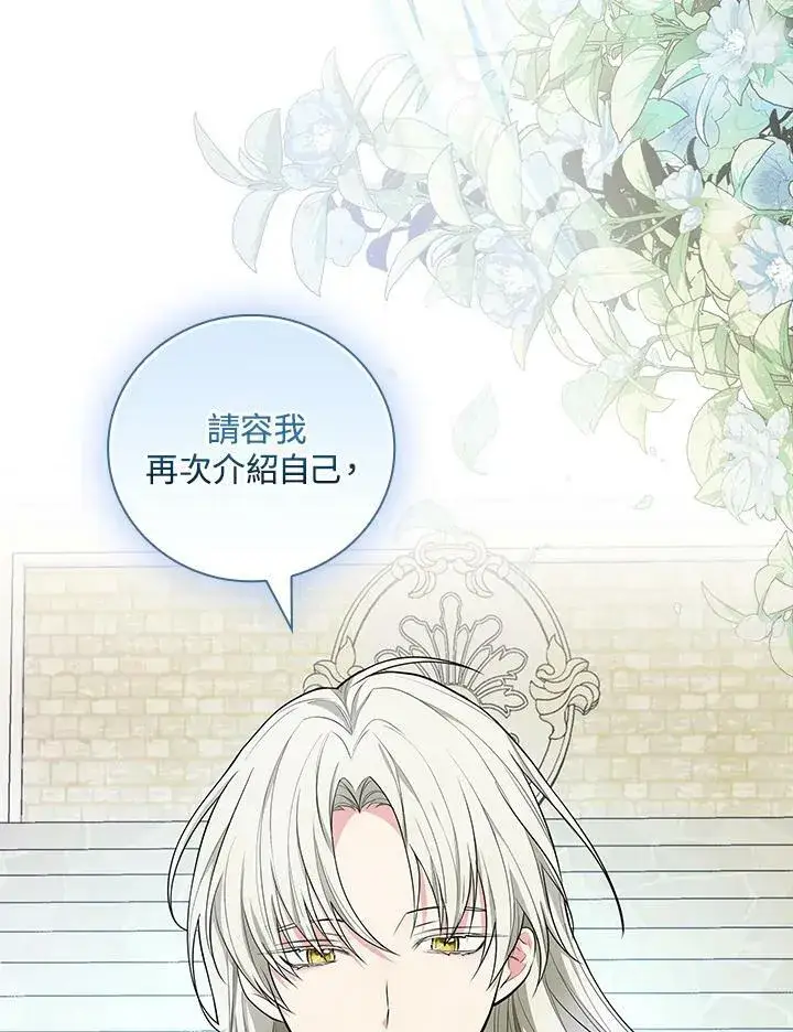漫画《立志成为勇士的母亲》第37话第38张图