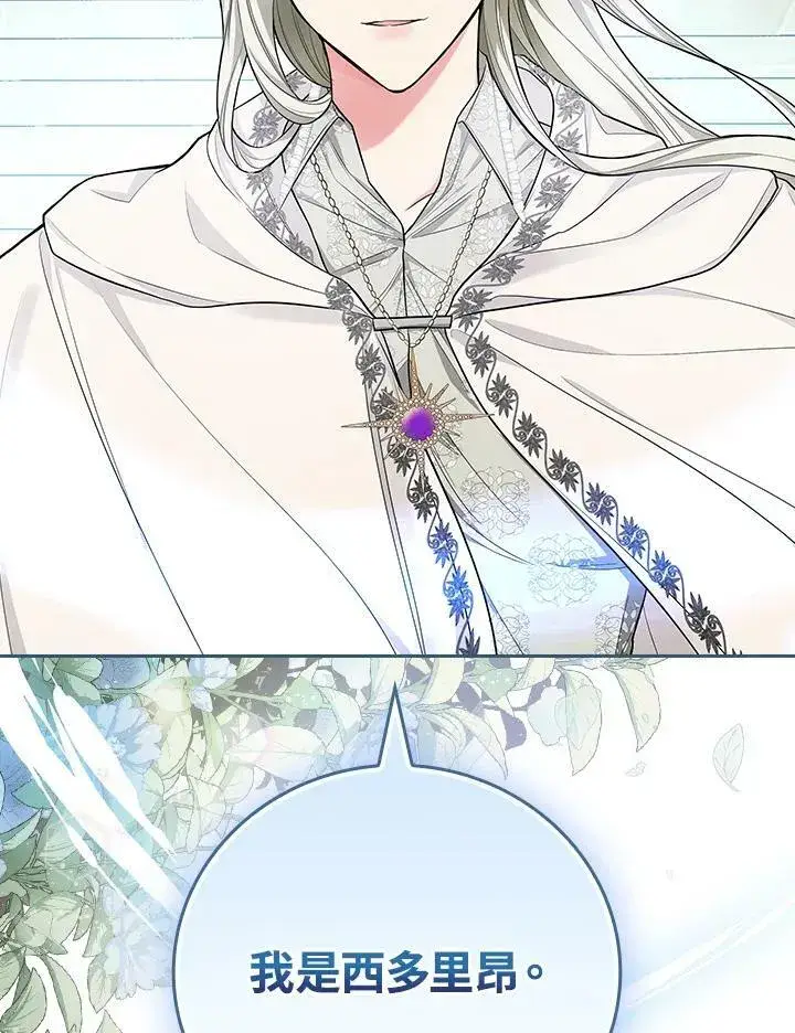 漫画《立志成为勇士的母亲》第37话第39张图