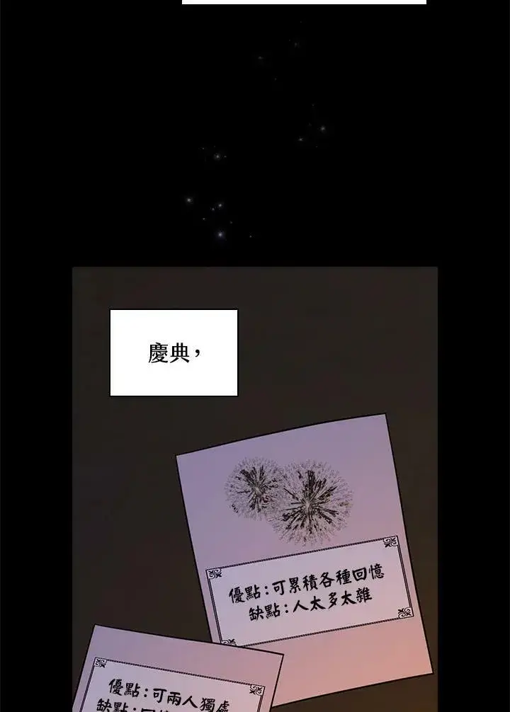 漫画《立志成为勇士的母亲》第37话第4张图