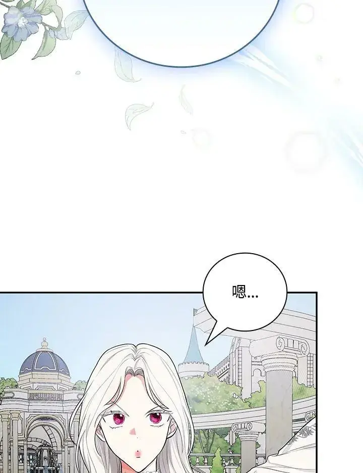 漫画《立志成为勇士的母亲》第37话第40张图