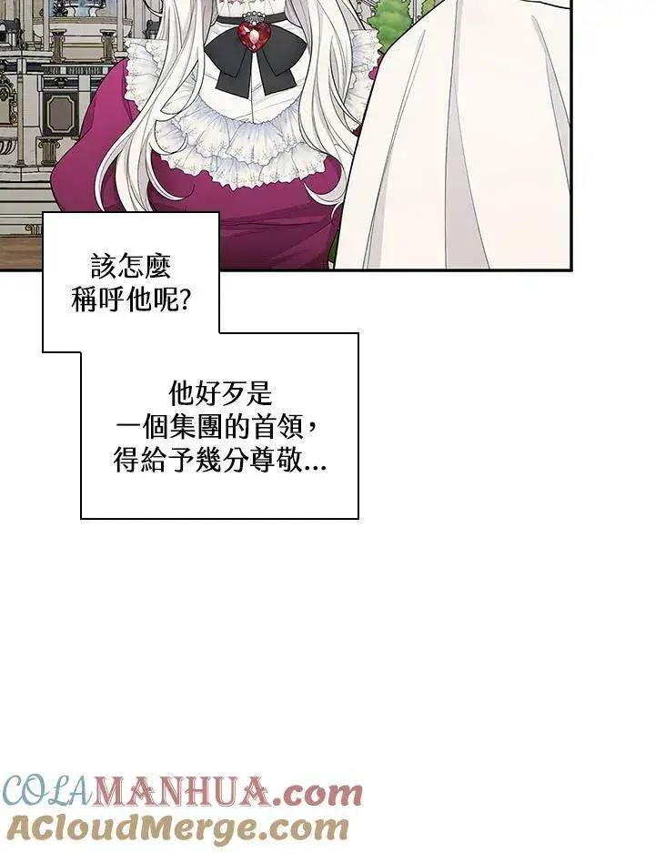 漫画《立志成为勇士的母亲》第37话第41张图