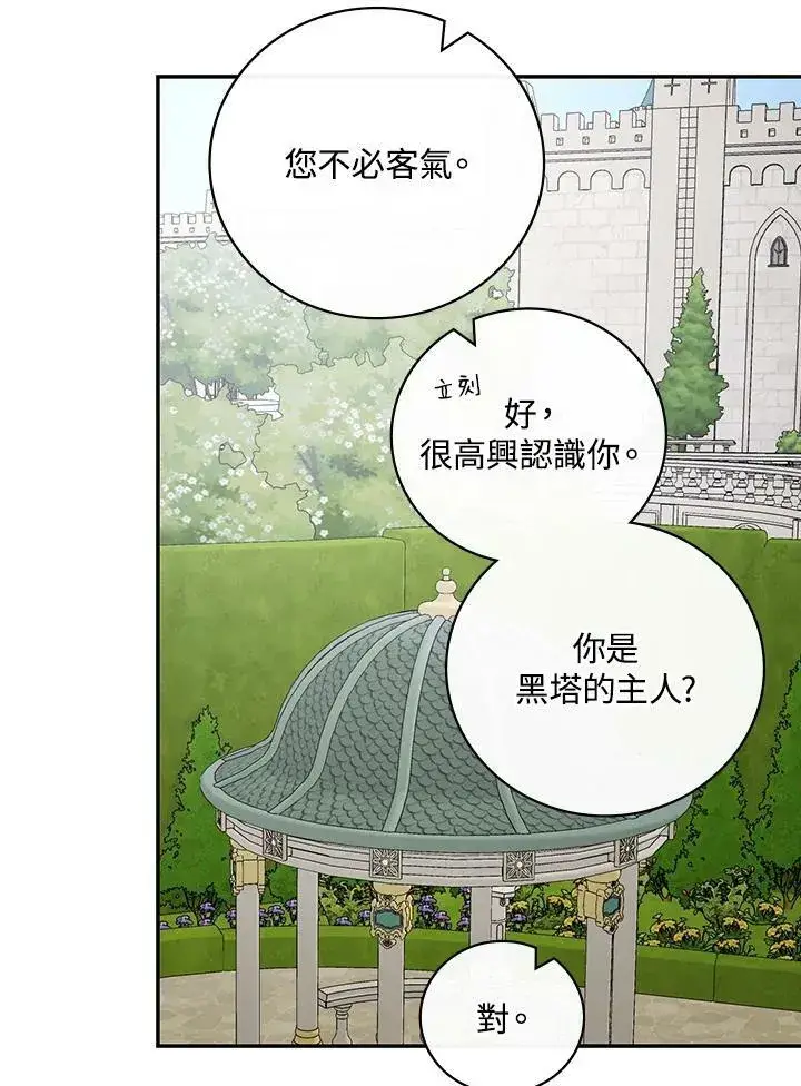 漫画《立志成为勇士的母亲》第37话第42张图