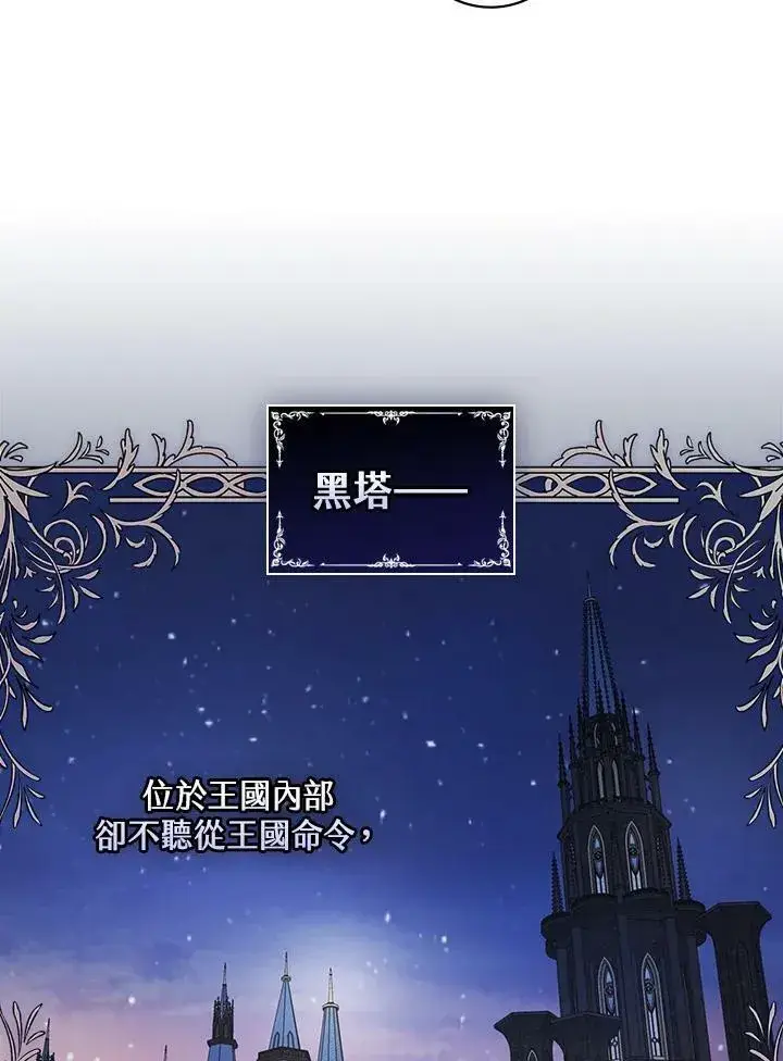 漫画《立志成为勇士的母亲》第37话第43张图