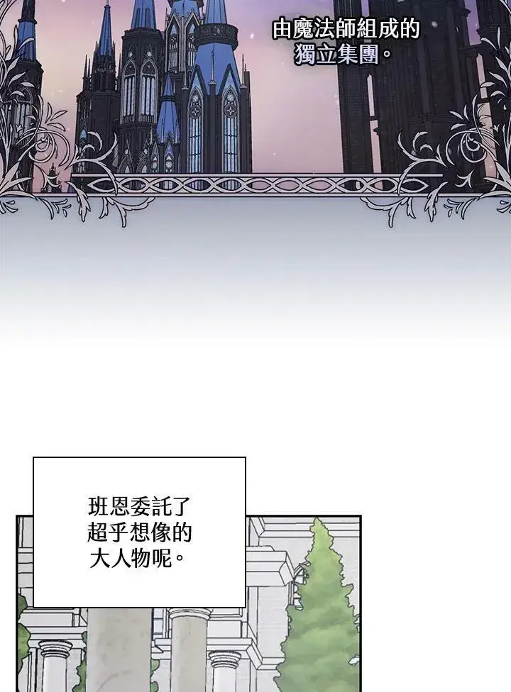 漫画《立志成为勇士的母亲》第37话第44张图