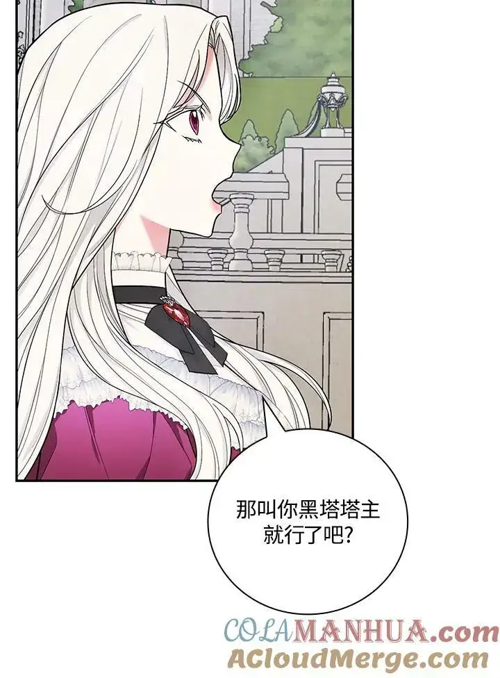 漫画《立志成为勇士的母亲》第37话第45张图