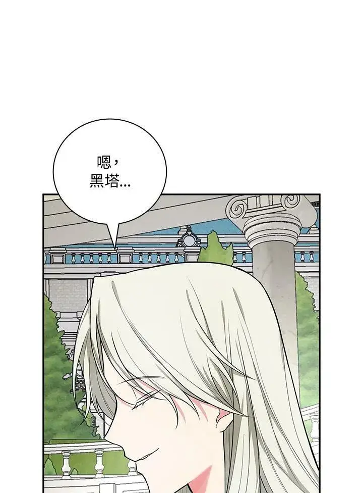 漫画《立志成为勇士的母亲》第37话第46张图