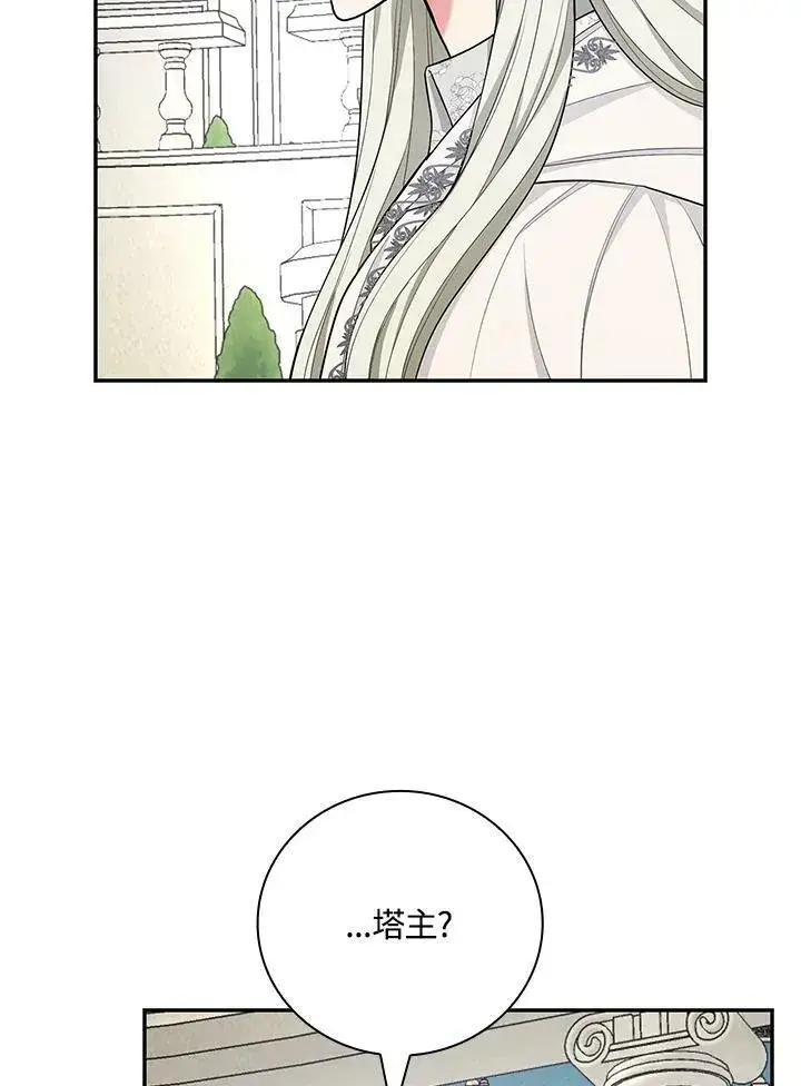漫画《立志成为勇士的母亲》第37话第47张图