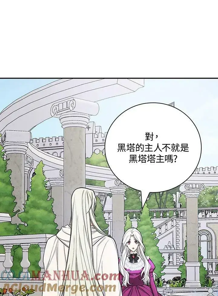漫画《立志成为勇士的母亲》第37话第49张图