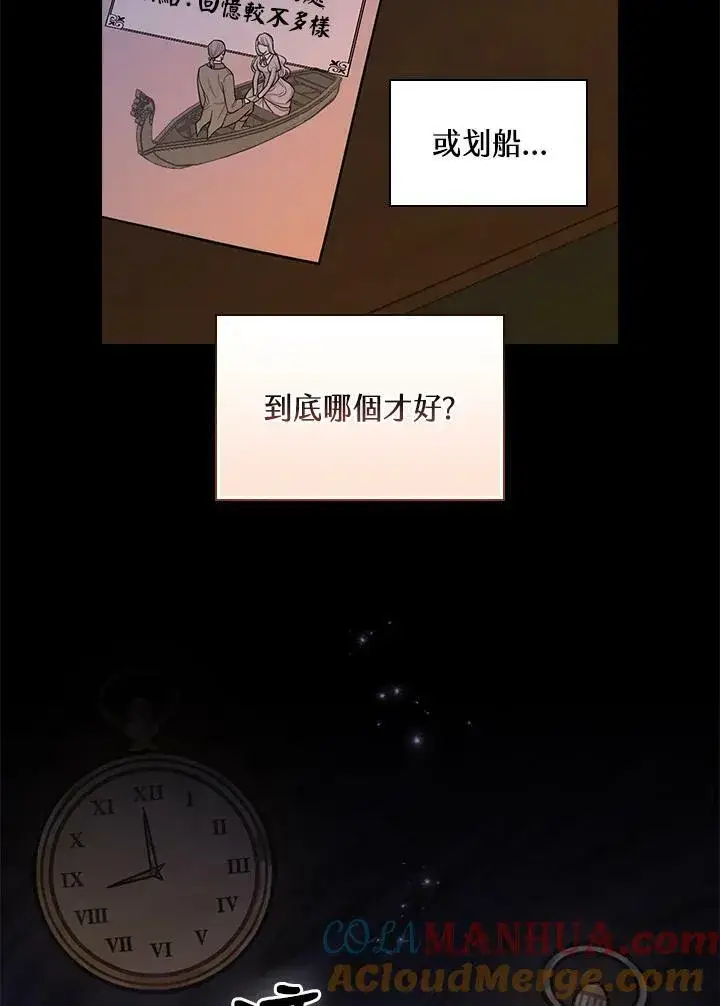 漫画《立志成为勇士的母亲》第37话第5张图
