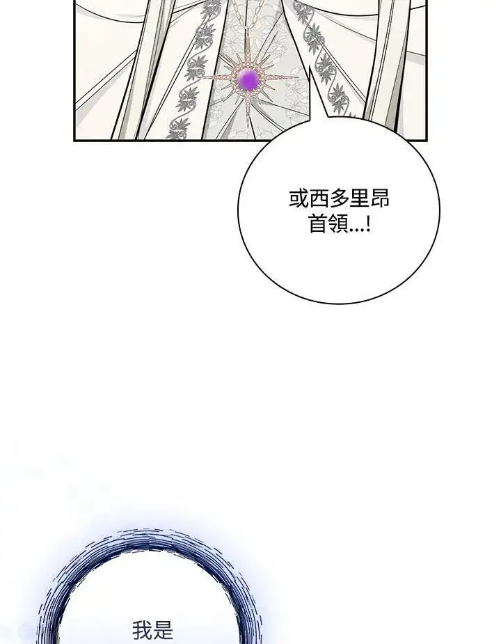 漫画《立志成为勇士的母亲》第37话第52张图