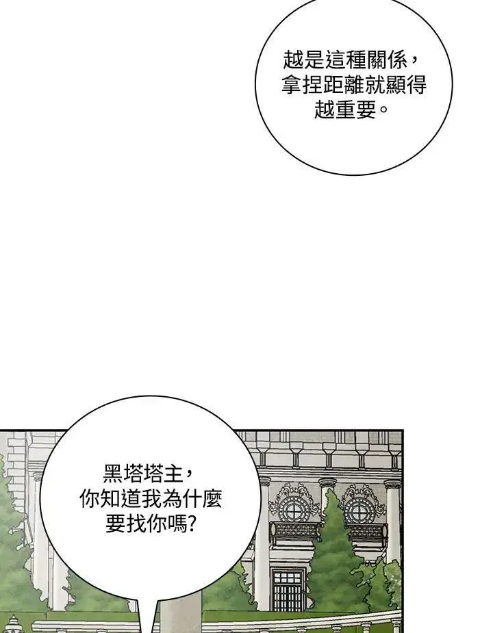 漫画《立志成为勇士的母亲》第37话第59张图