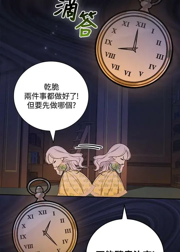 漫画《立志成为勇士的母亲》第37话第6张图