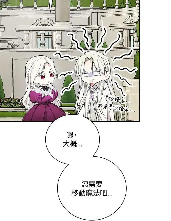 漫画《立志成为勇士的母亲》第37话第60张图