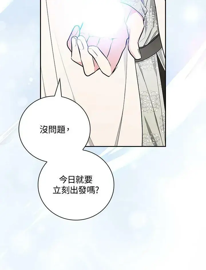 漫画《立志成为勇士的母亲》第37话第62张图