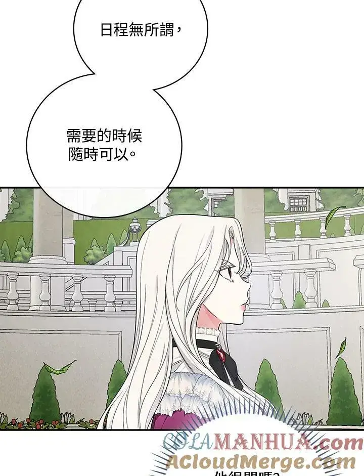 漫画《立志成为勇士的母亲》第37话第65张图