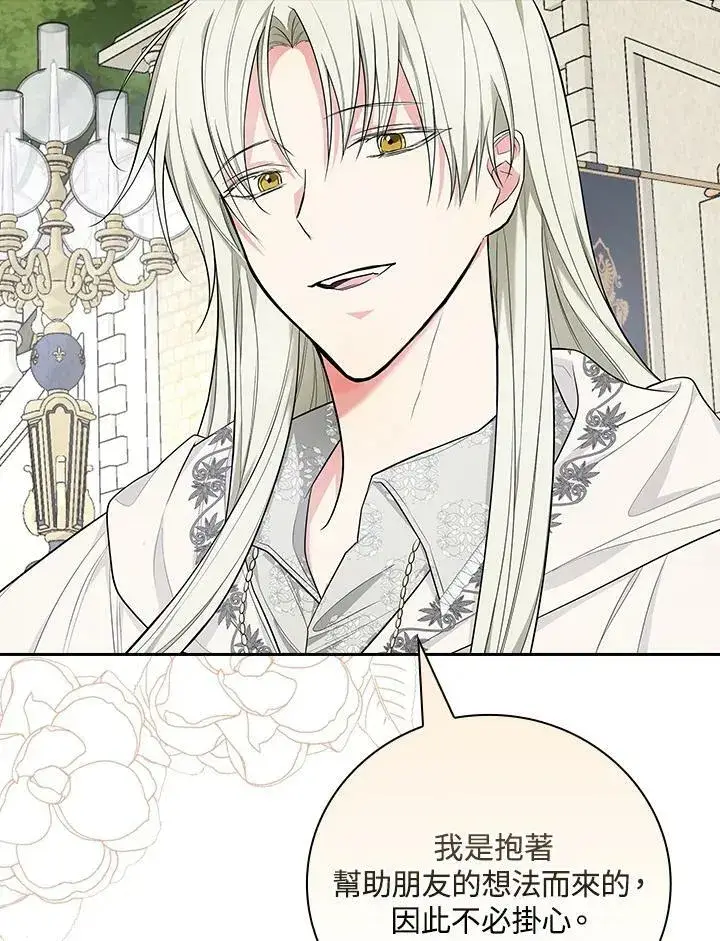 漫画《立志成为勇士的母亲》第37话第68张图