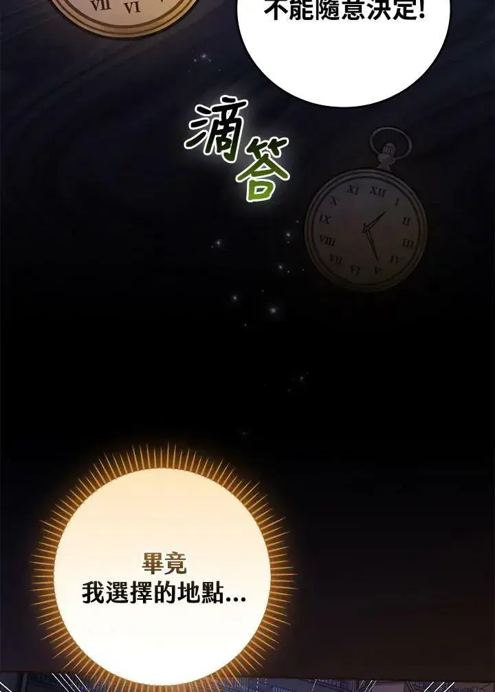 漫画《立志成为勇士的母亲》第37话第7张图