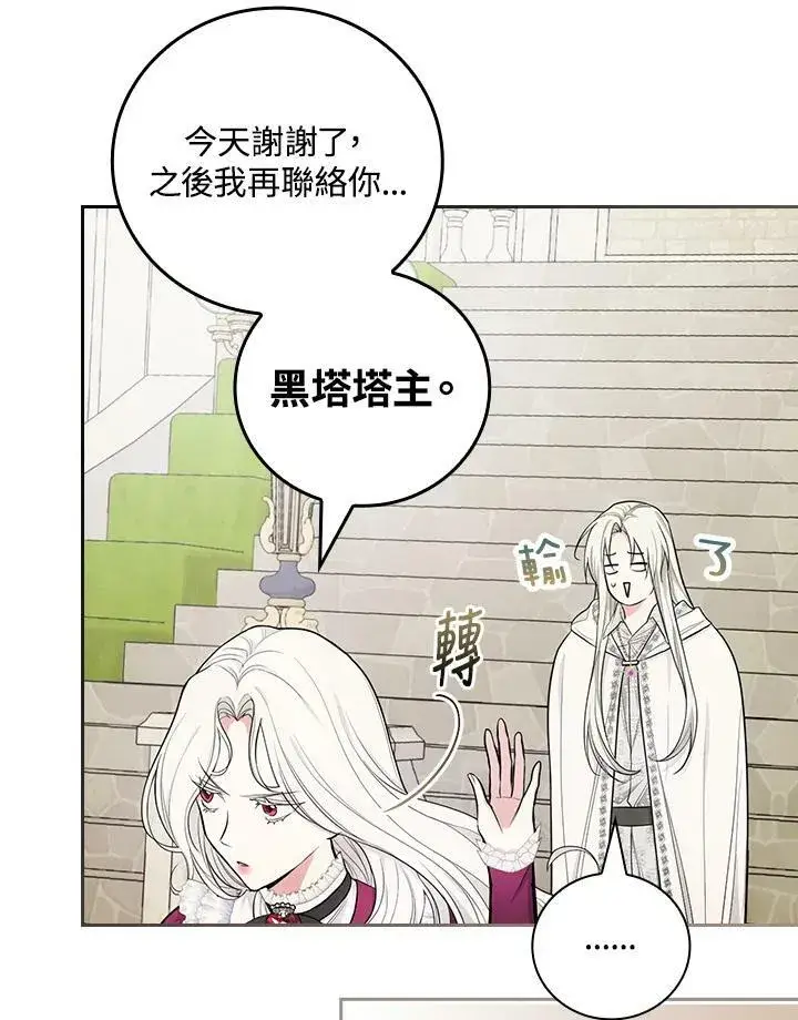 漫画《立志成为勇士的母亲》第37话第71张图