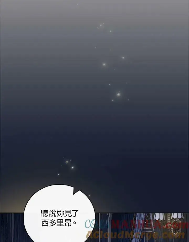 漫画《立志成为勇士的母亲》第37话第73张图